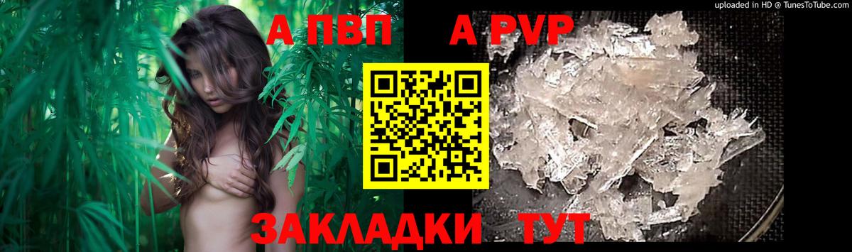 Таганрог  Alpha-PVP  Вход с VPN  Alpha PVP мука  A PVP мука 