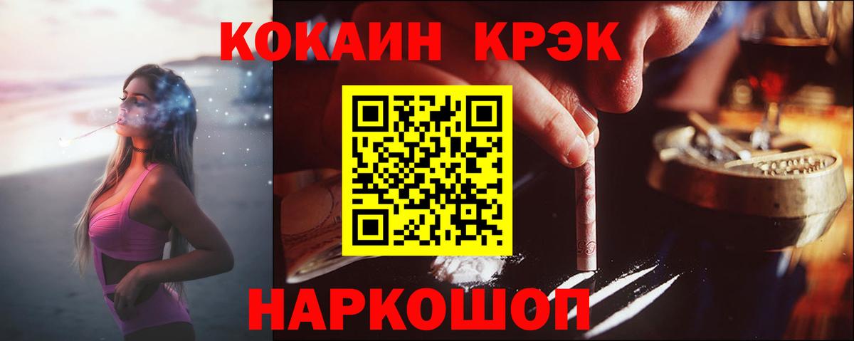 Cocaine Боливия  Cocaine VHQ  COCAIN  Таганрог  Вход с VPN 