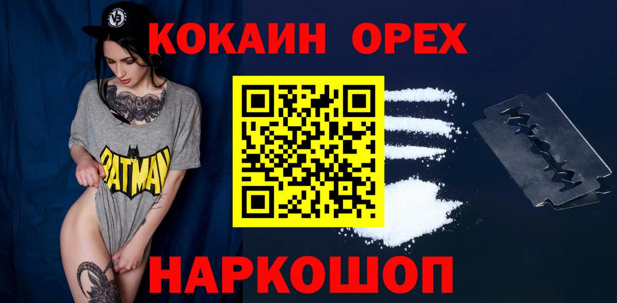 КОКАИН Перу Таганрог