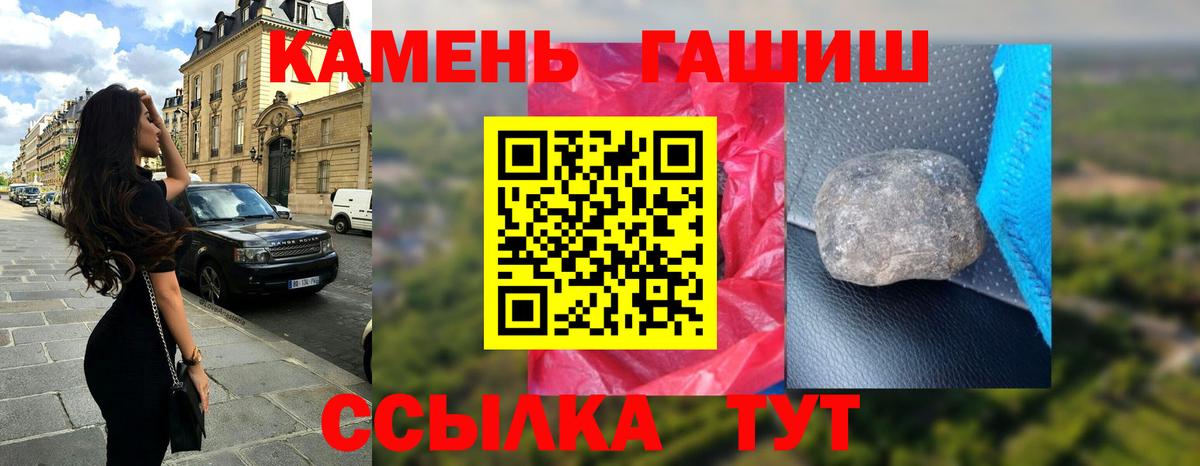 ГАШ  Гашиш Premium  ГАШИШ VHQ  Вход с VPN  Таганрог 