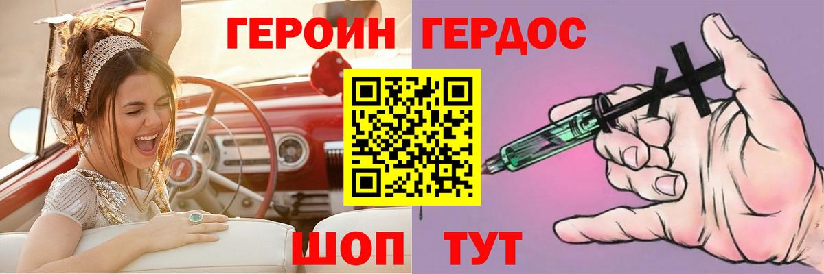 Героин афганец Таганрог