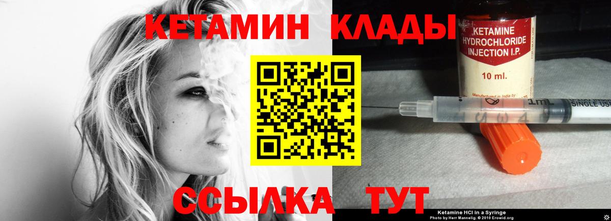 Таганрог  мориарти Telegram  Вход с VPN  Кетамин VHQ 