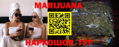 марихуана Новозыбков