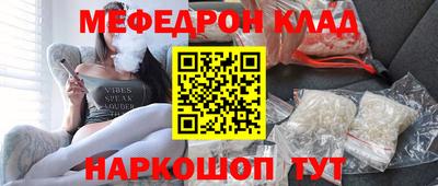 мефедрон VHQ Обнинск