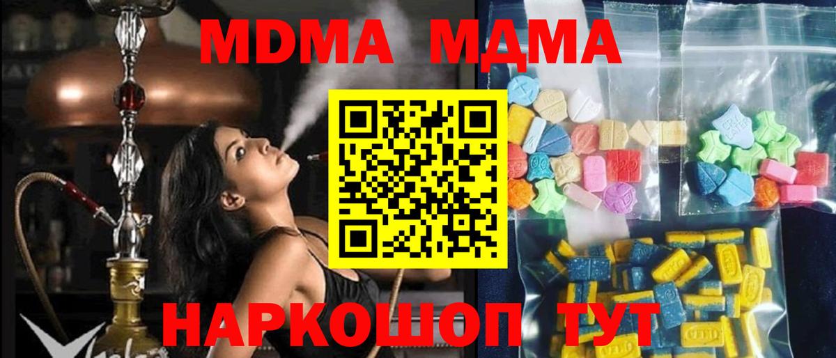MDMA VHQ Таганрог