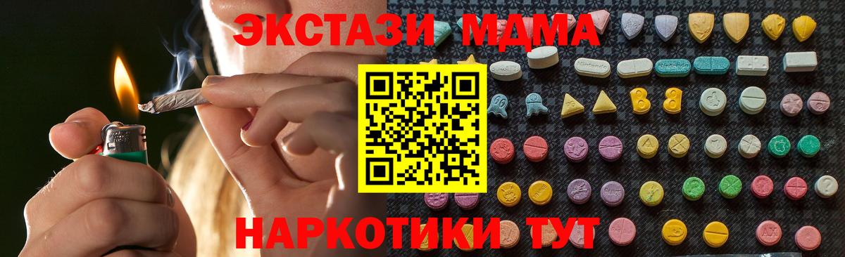 Таганрог  МДМА  Вход с VPN  MDMA VHQ 