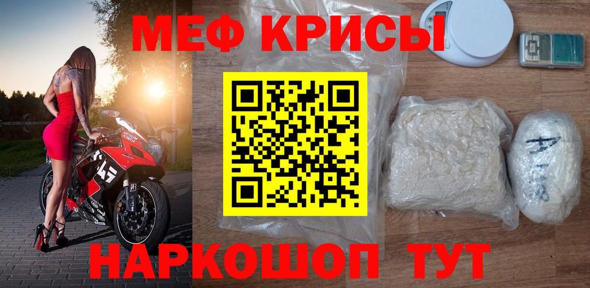 МЯУ-МЯУ  МЯУ-МЯУ 4 MMC  Вход с VPN  МЕФ кристаллы  Таганрог 