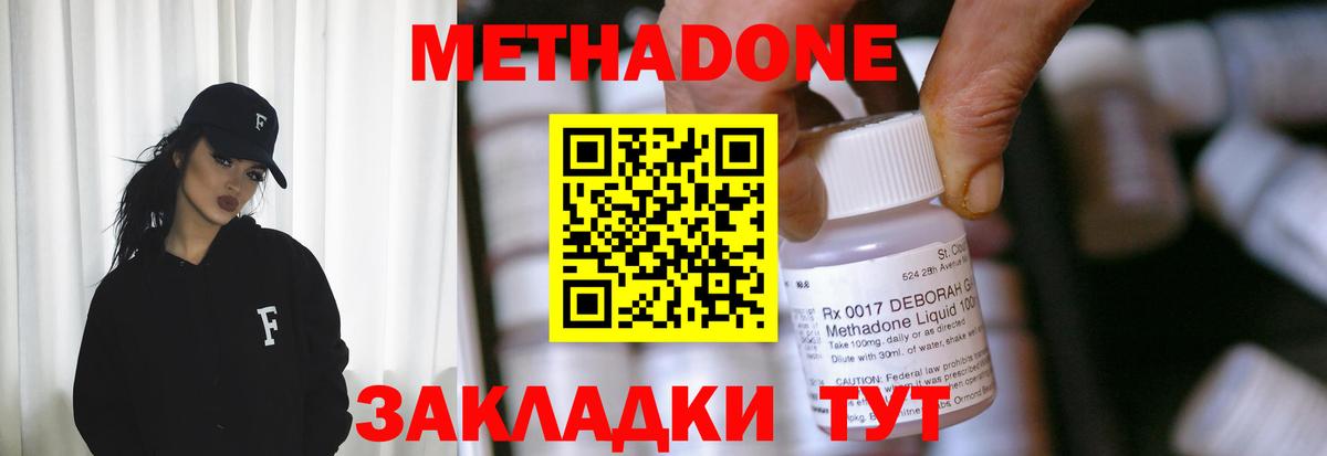 Метадон мёд  Метадон VHQ  это официальный сайт  Таганрог  Вход с VPN 