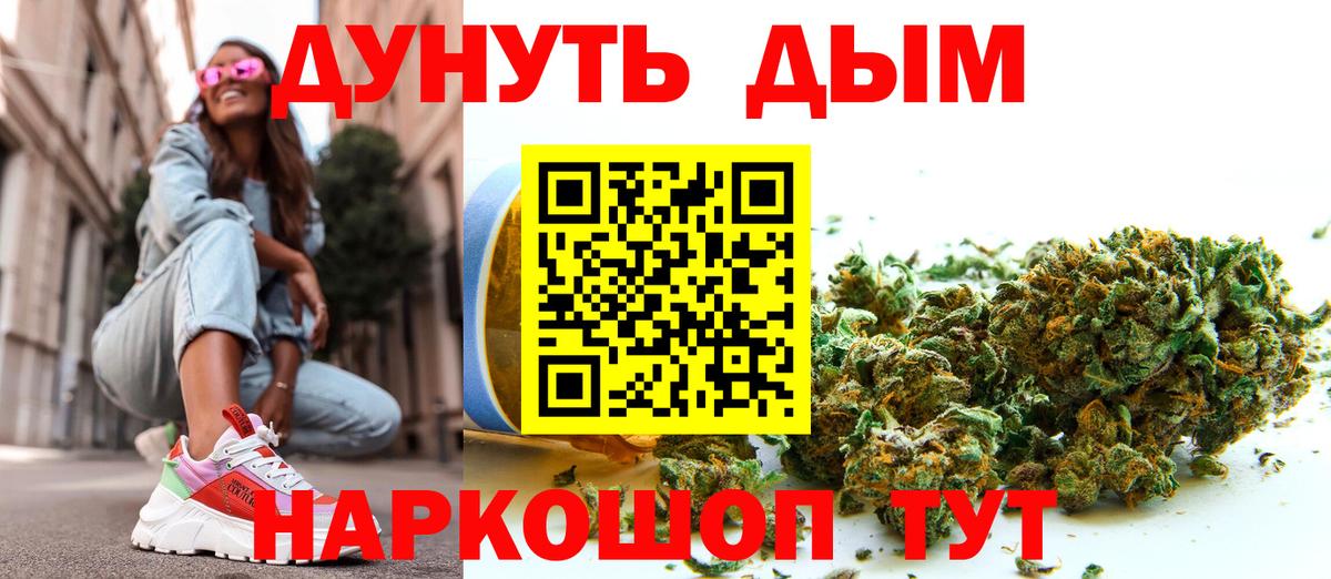 Каннабис White Widow Таганрог